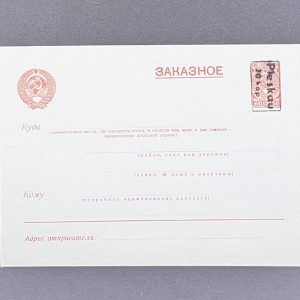 Ganzsache U 5B, ungebraucht