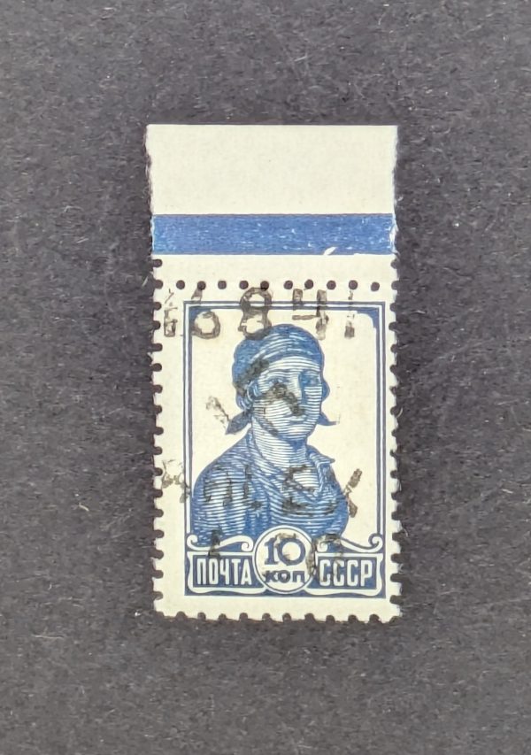 Alexanderstadt,Mi.-Nr.4 II, postfrisches Oberrandstück