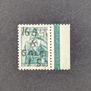 Alexanderstadt, Mi.-Nr.5 III, postfrisch, vom rechten Seitenrand