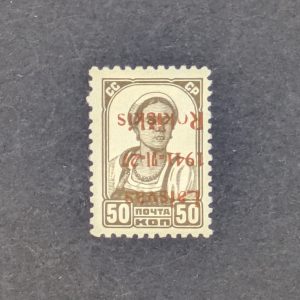 Rakischki, Mi.-Nr.6bK,(kopfstehender Aufdruck), sauber ungebraucht