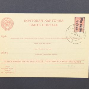 Pleskau, Ganzsache P 11z, blanco gestempelt